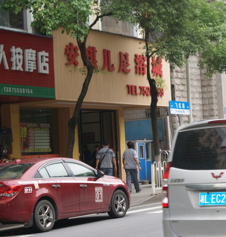 安琪兒足浴城生物質鍋爐案例,生物質熱水爐設計方案